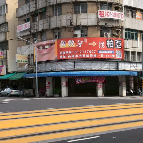 大順憲政三角窗1+2樓店面